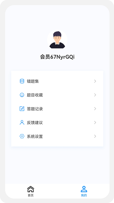 执业护士新题库APP