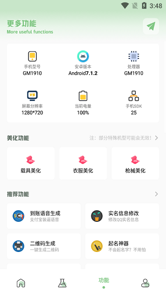 zq吃鸡工具箱apk官方版APP