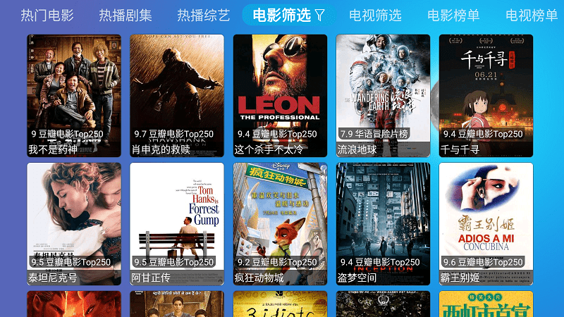 多多盒子hd电视版app免费APP