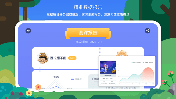 专注欣免费APP