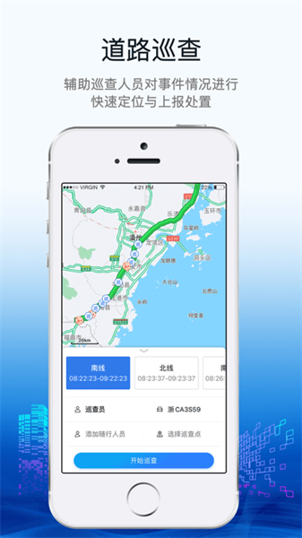 招路通app手机版APP