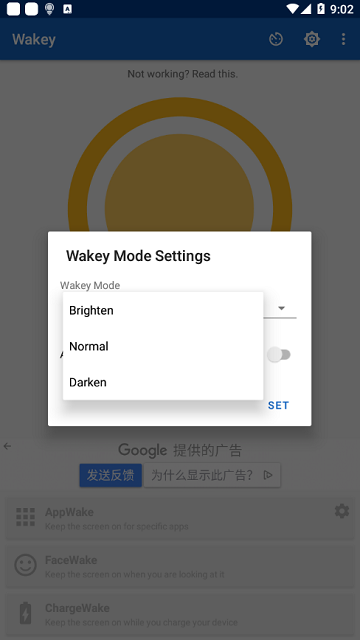 wakey屏幕常亮APP