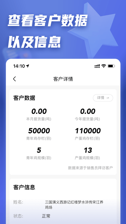 正大参谋官方APPAPP