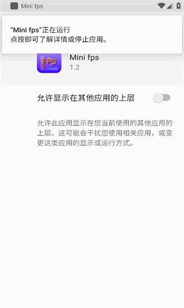 minifpsapp免费版APP