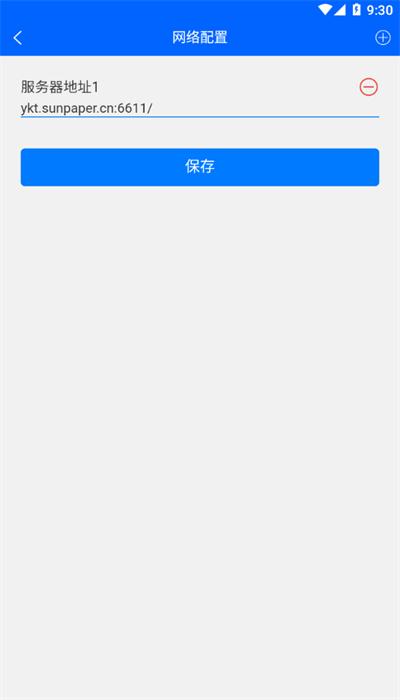 太阳纸业客商APP
