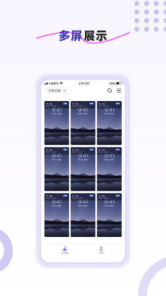 飞天鱼云手机2023APP