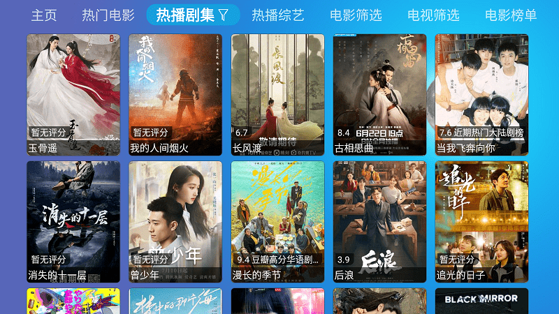 多多盒子hd电视版app免费APP
