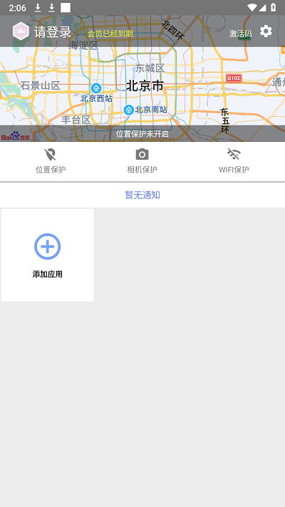 掌中行手机版APP