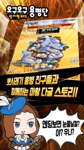 呜咕呜咕佣兵团中文版官方版游戏