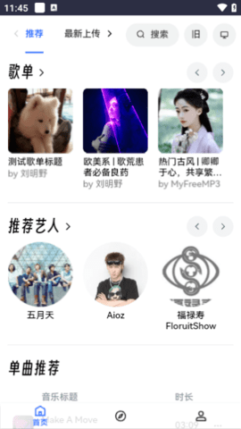听风工具箱官方APPAPP