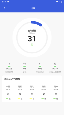 你的天气预报免费版APP