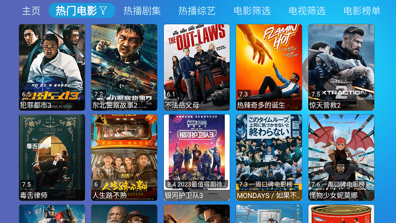 多多盒子hd电视版app免费APP