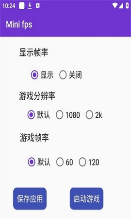 minifpsapp免费版APP
