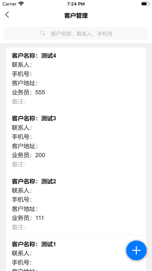 销售客户管理APP