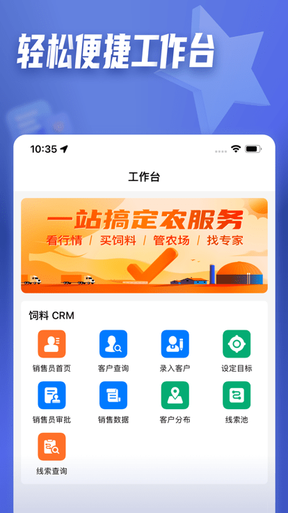 正大参谋官方APPAPP
