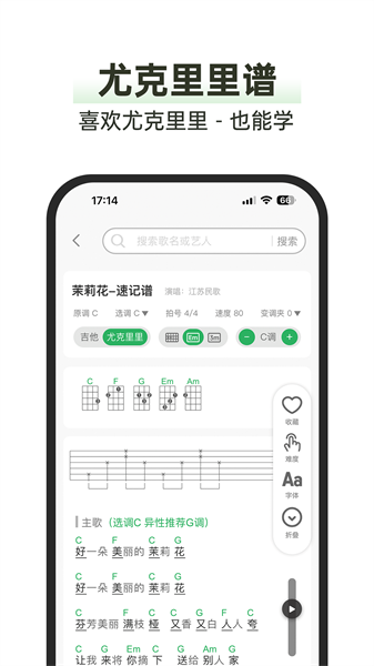 毛瓜谱吉他谱APP