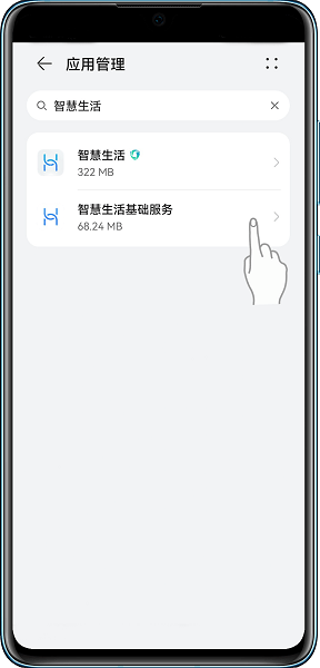 智慧生活基础服务(AiLifeService)APP