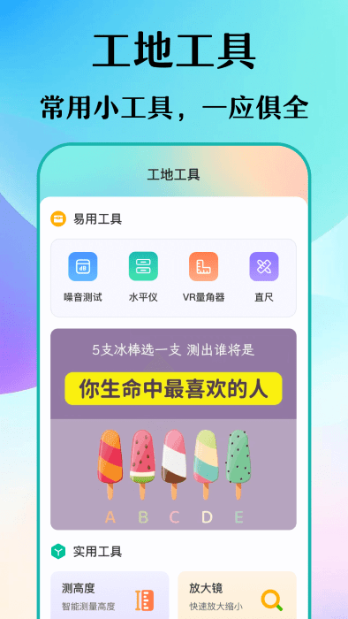 数钢筋钢管免费版APP