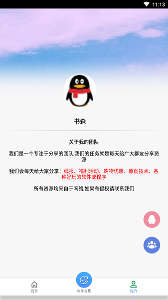画质助手pro软件版APP