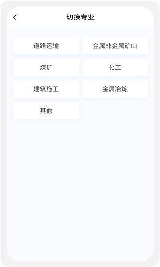 安全工程师新题库APP