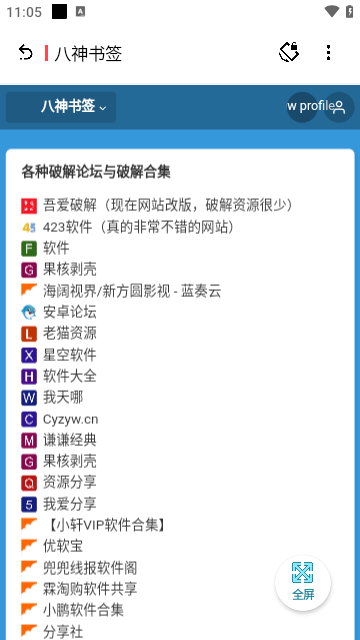八神资源社手机appAPP