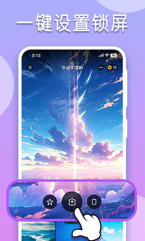 图匠壁纸软件APP