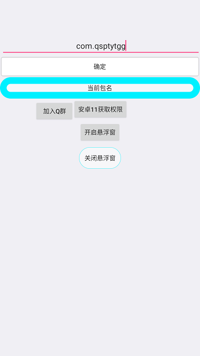 全适配跳广告通用免费手机版APP