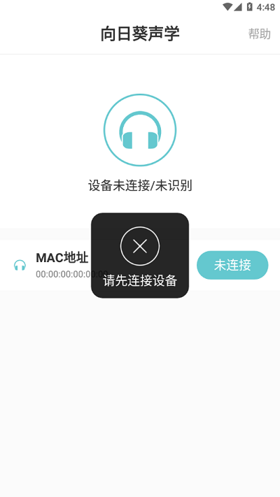 向日葵声学appAPP