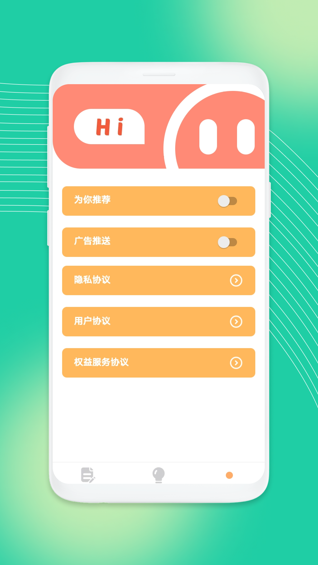 吉祥工具箱官方版APP