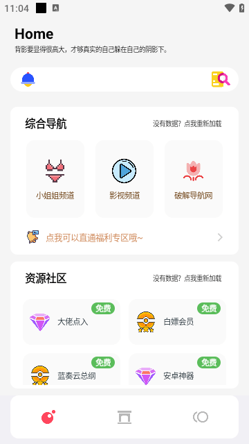 八神资源社手机appAPP