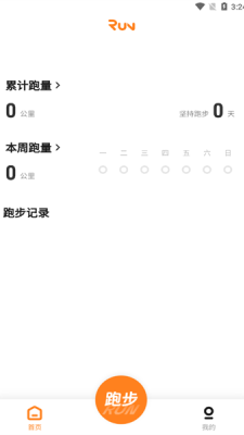 小奔运动官方版appAPP