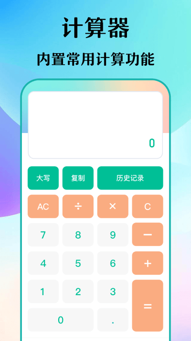 数钢筋钢管免费版APP
