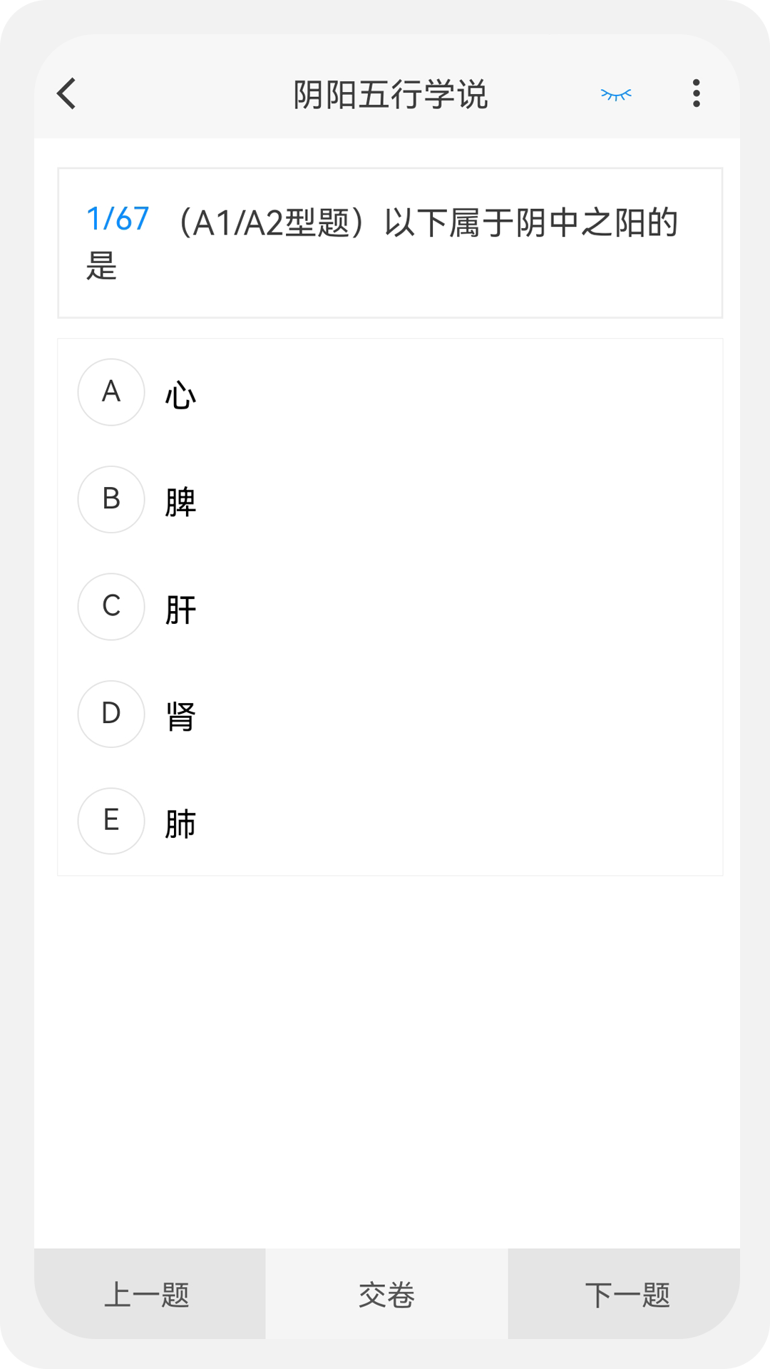 儿科学新题库APP