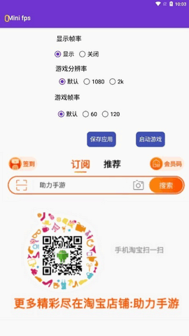 minifpsapp免费版APP