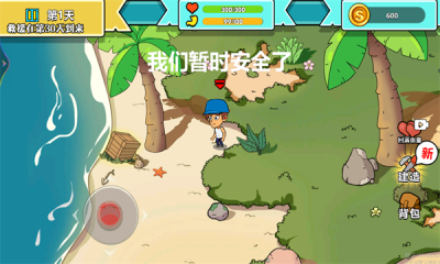 海岛恐怖求生app免费版游戏