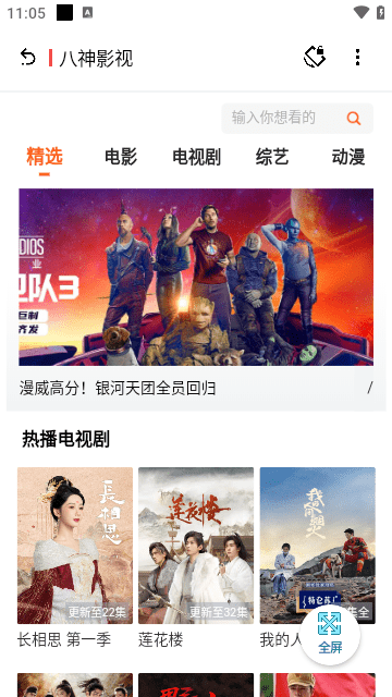 八神资源社手机appAPP