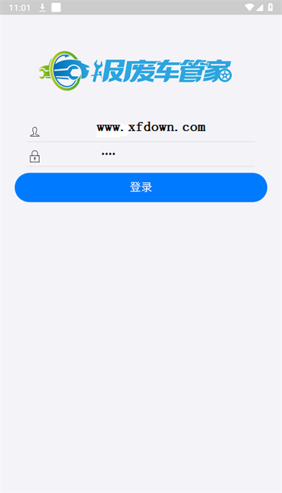 报废车管家手机APP