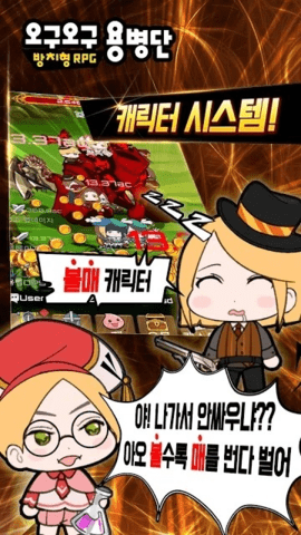 呜咕呜咕佣兵团中文版官方版游戏