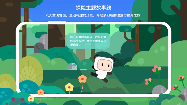 专注欣免费APP
