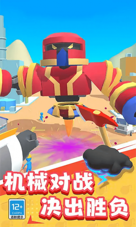 超级机械大师app免费游戏