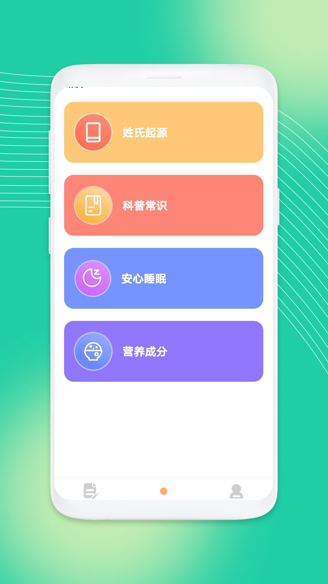吉祥工具箱官方版APP