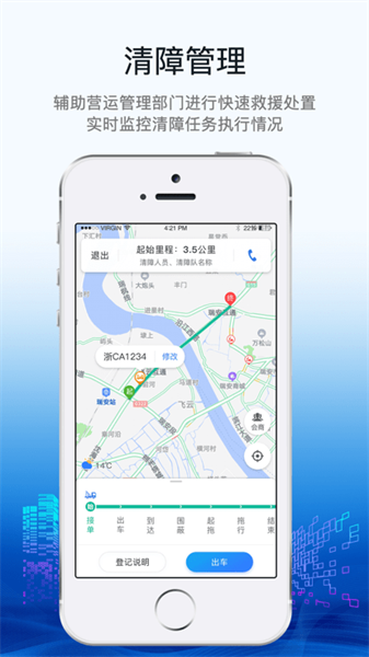 招路通app手机版APP
