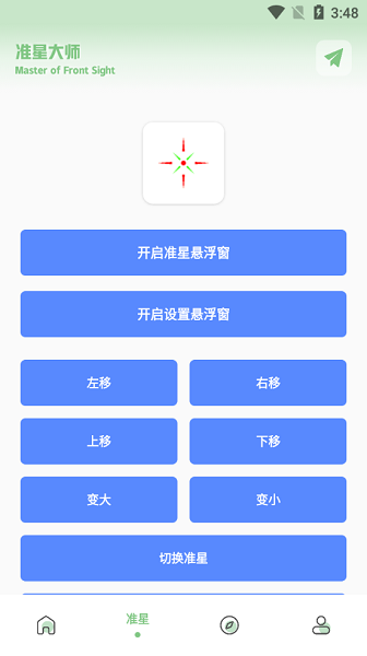 zq吃鸡工具箱apk官方版APP