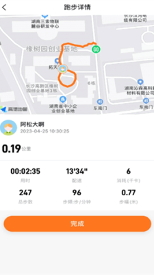 小奔运动官方版appAPP