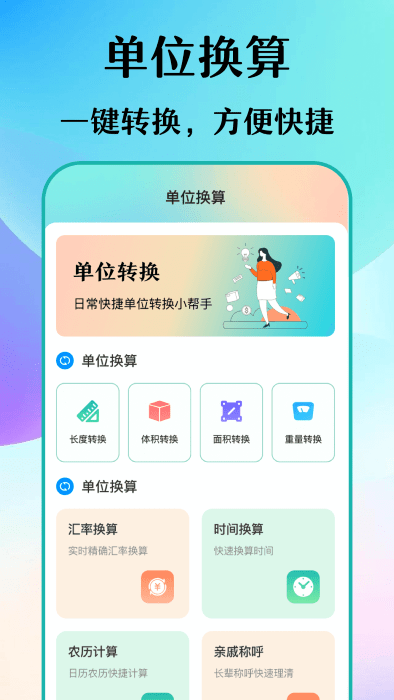 数钢筋钢管免费版APP
