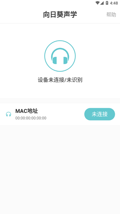 向日葵声学appAPP