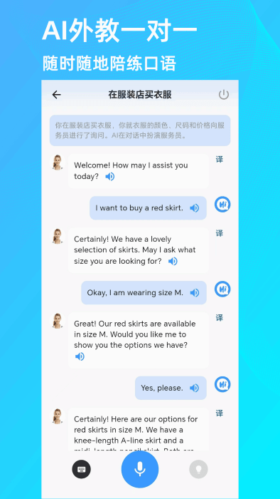 乐talk免费版APP