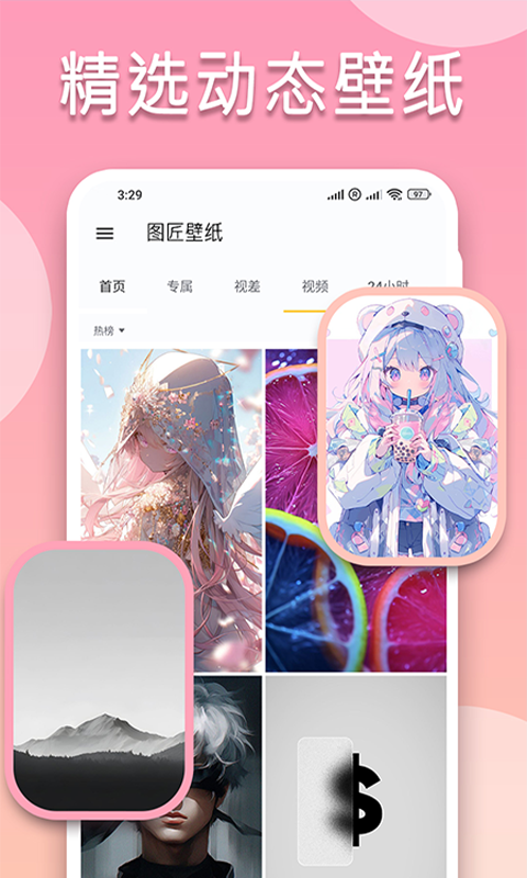 图匠壁纸软件APP