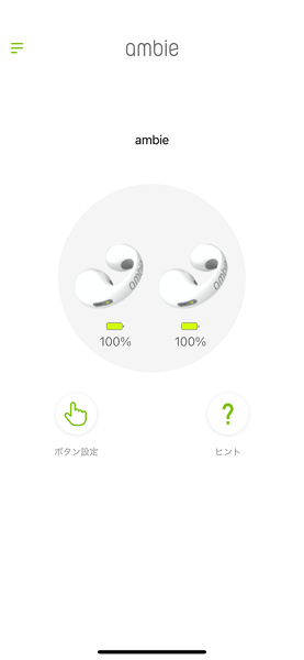 ambie耳机2023APP