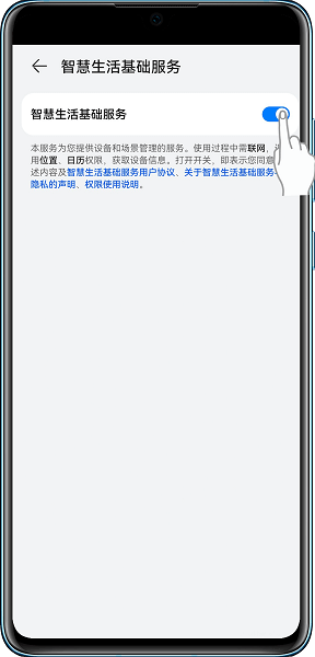 智慧生活基础服务(AiLifeService)APP